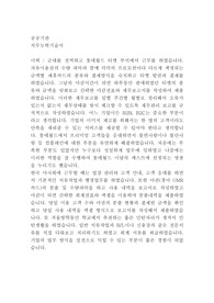 (H주택)공공기관 합격 자기소개서 이력서(전문 컨설팅) 공공기관 질의응답