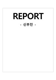 신부전 문헌고찰과 간호과정 3개입니다!A+++++