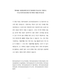 청주의료원  의료정보관리직 전산직 정보처리기사 정보분석사 면접자료 자기소개서작성성공패턴 직무계획서 지원동기작성요령