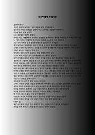 그냥하지말라를읽고독후감상문