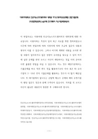 이화여자대학교 인공지능소프트웨어학부 대학원 자기소개서작성성공패턴 면접기출문제 구두면접예상문제 논술주제 연구계획서 자소서입력항목분석
