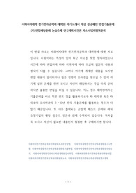 이화여자대학 전기전자공학과 대학원 자기소개서 작성 성공패턴 면접기출문제 구두면접예상문제 논술주제 연구계획서견본 자소서입력항목분석