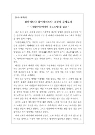 [A+독후감][우수독후감] 아쿠타가와 류노스케의 소설 <나생문>을 읽고 쓴 독후감입니다. 인간이 극한적 상황에 몰렸을 때 과연 선을 지킬 수 있을지 탐구한 수준 높은 작품입니다.