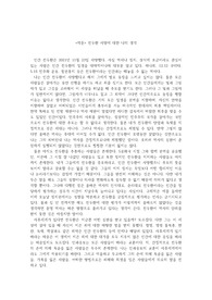 &lt;작문&gt; 전두환 사망에 대한 나의 생각
