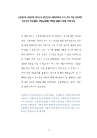 신촌세브란스병원(의) 방사선사 심전도기사 물리치료사 자기소개서 작성 성공패턴 인성검사 직무계획서 면접실패패턴 면접성공패턴 지원동기작성요령