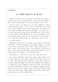 조지 오웰의 <카탈로니아 찬가>를 읽고 쓴 독후감입니다. 굳이 책을 읽지 않아도 본 독후감 하나로 충분합니다.