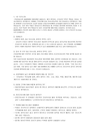 대학병원. 종합병원 면접 질문입니다 예시답안도 기재하였습니다