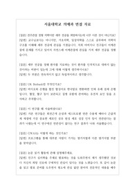 [면접][의예과면접][의사되기][대입수시][학생부종합] 요즘 최고의 인기를 구가하는 의예과 면접에 합격하는 비결을 공개합니다. 의예과를 지원하실 분들은 반드시 본 자료를 읽어보시기를 바랍니다.