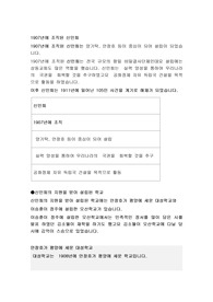 1907년에 조직된 신민회