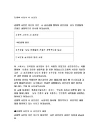 김용택 시인의 시 섬진강