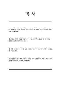케이뱅크(경영기획) 서류전형 합격을 위한 필수 참고 자기소개서