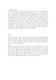 2016 CJ제일제당 합격자소서(공무&amp;생산)