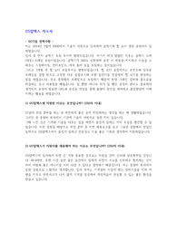 2016 GS 칼텍스 합격자기소개서 (기술직)