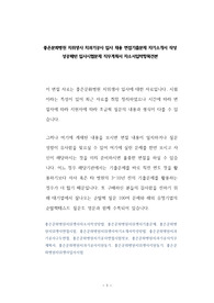 좋은문화병원 치위생사 치과기공사 입사 채용 면접기출문제 자기소개서 작성 성공패턴 입사시험문제 직무계획서 자소서입력항목견본