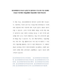 좋은문화병원(의) 방사선사 심전도기사 물리치료사 자기소개서 작성 성공패턴 인성검사 직무계획서 면접실패패턴 면접성공패턴 지원동기작성요령