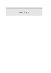 성인간호학 간염