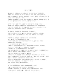 수필