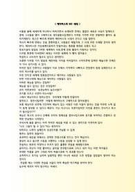메타버스의산업및경제