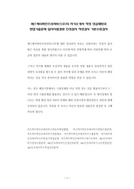 에스케이씨인프라서비스(주)의 자기소개서 작성 성공패턴과 면접기출문제 입사시험경향 인성검사 적성검사 기본소양검사
