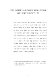 민팃(주) 기출면접문제 자기소개서 작성성공패턴 입사시험 출제경향 인성검사  논술문제 인서검사 적성검사 직무계획서 견본