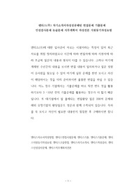 엔티스(주) 자기소개서작성성공패턴 면접문제 기출문제 인성검사문제 논술문제 직무계획서 작성견본 지원동기작성요령