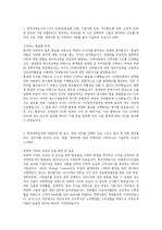 한국전력공사 대졸수준 공채 서류합격 자기소개서