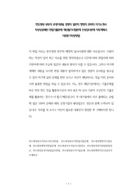한도병원 원무직 운영지원팀 경영직 일반직 행정직 관리직 자기소개서 작성성공패턴 면접기출문제 예상필기시험문제 인성검사문제 직무계획서 지원동기작성방법