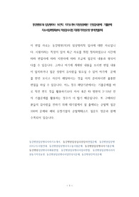 동강병원(의) 임상병리사  보건직  자기소개서 작성성공패턴  인성검사문제  기출문제 자소서입력항목분석 적성검사시험 지원동기작성요령 영어면접문제