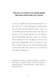 동강병원 영양사 조리사 관리 행정직 자기소개서 작성성공패턴 면접기출문제 예상필기시험문제 인성검사문제 직무계획서 인성검사 적성검사문제