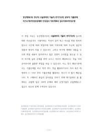 동강병원(의) 전산직 시설관리직 기술직 전기기사직 공무직 기출문제 자기소개서작성성공패턴 인성검사 직무계획서 입사지원서작성요령