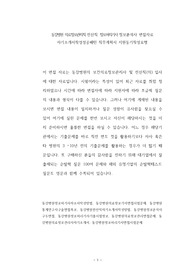 동강병원 의료정보관리직 전산직 정보처리기사 정보분석사 면접자료 자기소개서작성성공패턴 직무계획서 지원동기작성요령