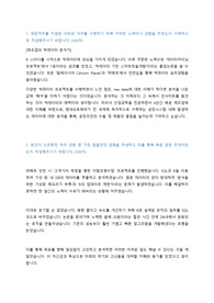[합격자소서] 현대오토에버 - IT일반 직무