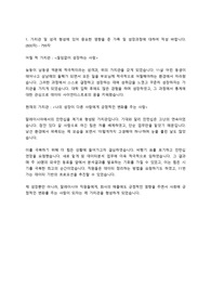 [합격자소서] 현대해상화재보험 - 통계분석 직무