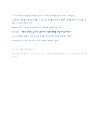 [합격자소서] 기아차 - 생산기술 직무