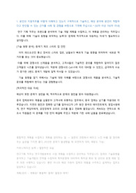 [합격자소서] 현대모비스 - 연구기획 직무