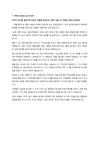 [합격자소서] 현대차 - 기술경영 직무