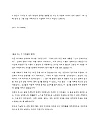 [합격자소서] 현대해상 - 통계,빅데이터 직무