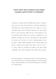 이화여대 건축학과 대학원 입시면접문제 입시문제 면접문제 구술시험문제 논술주제 연구계획서 자소서입력항목분석
