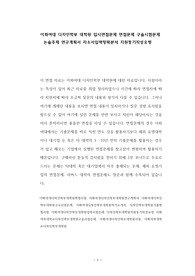 이화여대 디자인학부 대학원 입시면접문제 면접문제 구술시험문제 논술주제 연구계획서 자소서입력항목분석 지원동기작성요령