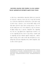 이화여자대학교 체육과학부 대학원 학업계획서 자소서작성 성공패턴과 면접시험 구술면접문제 필기시험기출문제 논술문제 인성검사 적성검사