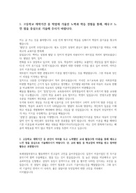 아동학과 심리학과 연세 경희 성균관 이대 숙명 최합 자소서
