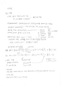 기구학 주요 개념, 공식 핵심정리(시험, 과제, 직무면접 대비)
