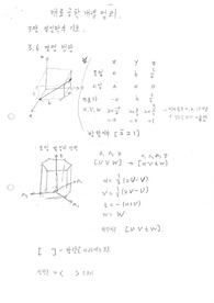 재료공학 개론 주요 개념, 공식 핵심정리(시험, 과제, 직무면접 대비)