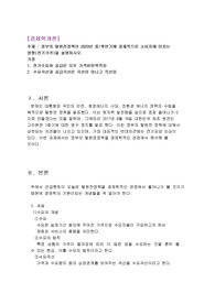 정부의 탈원전정책이 2020년 중/후반기에 경제적으로 소비자에 미치는 영향(전기가격)을 설명하시오.