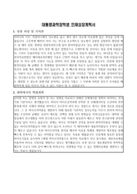 대통령과학장학금 인재성장계획서