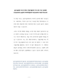 삼성서울병원 약사직 제약사 면접기출문제 자기소개서 작성 성공패턴  인성검사문제 논술문제 약리학면접문제 적성검사문제 지원동기작성요령