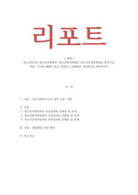 청소년복지론 - 청소년특별회의, 청소년참여위원회, 청소년운영위원회를 법적기준, 역할, 기능에 대해서 비교 설명하고 문제점과 개선방안을 제시하시오