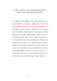 이화여자대학교 공연예술경영전공 대학원 입시 자기소개서 성공패턴과 입학시험 면접시험 기출문제 논술주제 논술논제 연구계획서