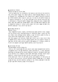 창원경상대 간호사 합격 자기소개서