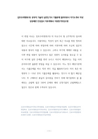 김포우리병원(의) 공무직 기술직 심전도기사 기출문제 물리치료사 자기소개서 작성 성공패턴 인성검사 직무계획서 지원동기작성요령